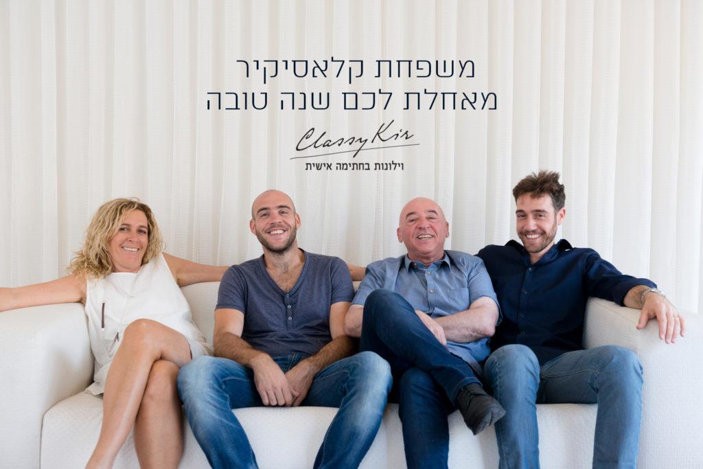 שנה טובה 6